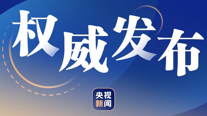 全市场：尤文只想短租霍伊别尔6个月，需要热刺接受选择性买断